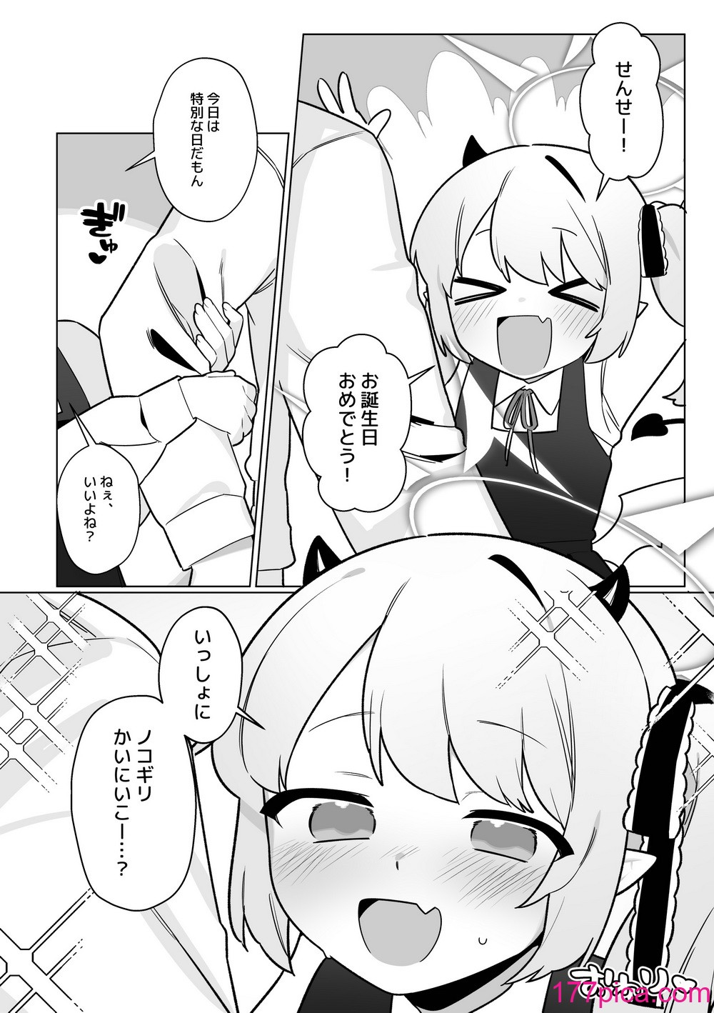 [ふつうのタピオカやさん (ふたつのピーナツ)] 万魔殿全員とHする本 (ブルーアーカイブ) [DL版][79P]-第1章-图片7