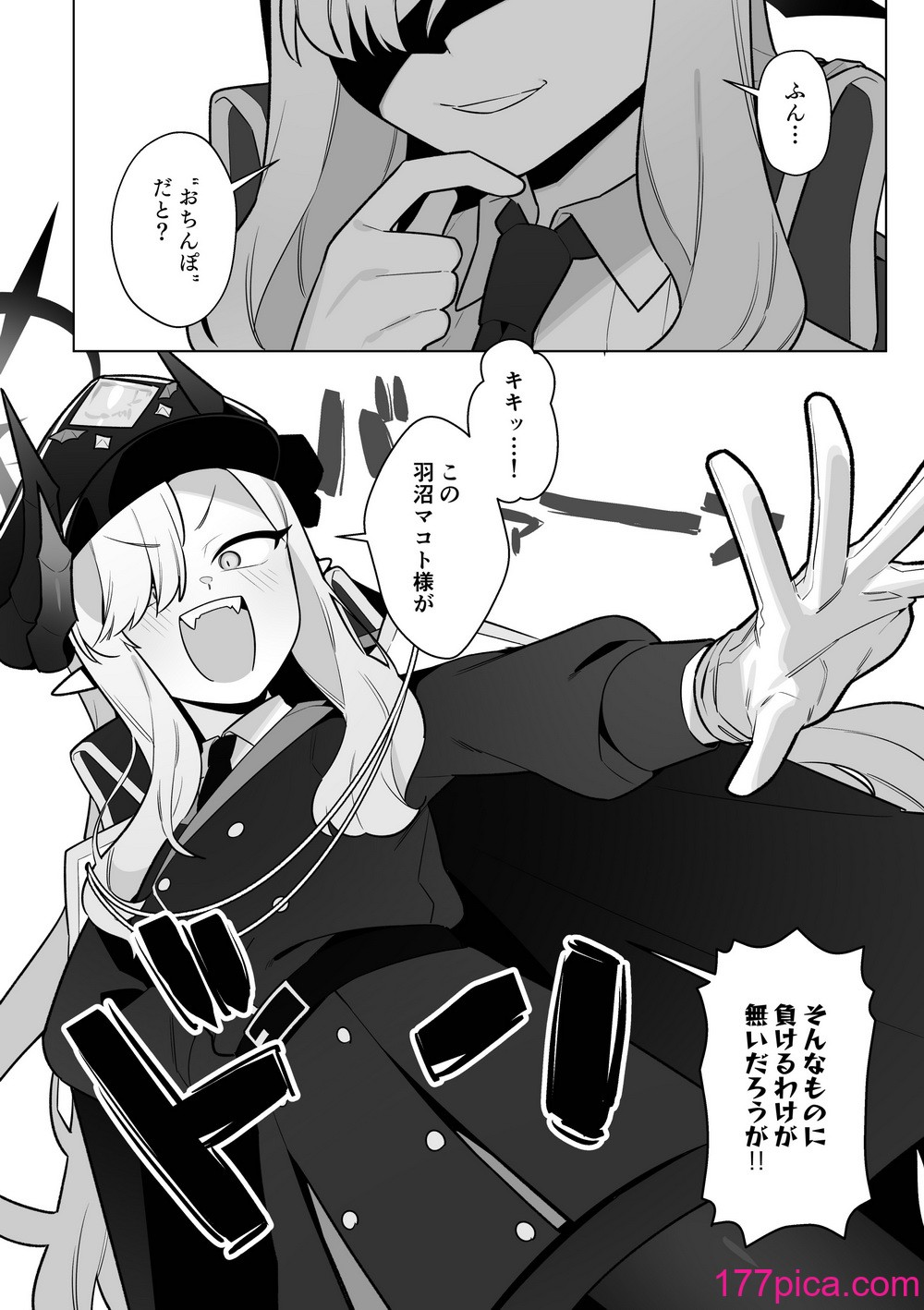 [ふつうのタピオカやさん (ふたつのピーナツ)] 万魔殿全員とHする本 (ブルーアーカイブ) [DL版][79P]-第1章-图片9