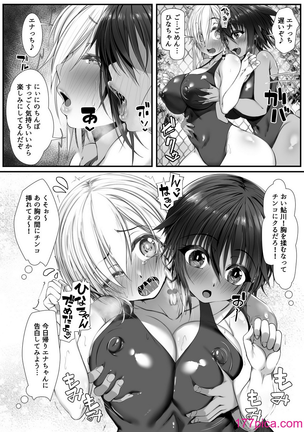 [雑用エリクサー] ムチなじみ2 [DL版][58P]-第1章-图片7