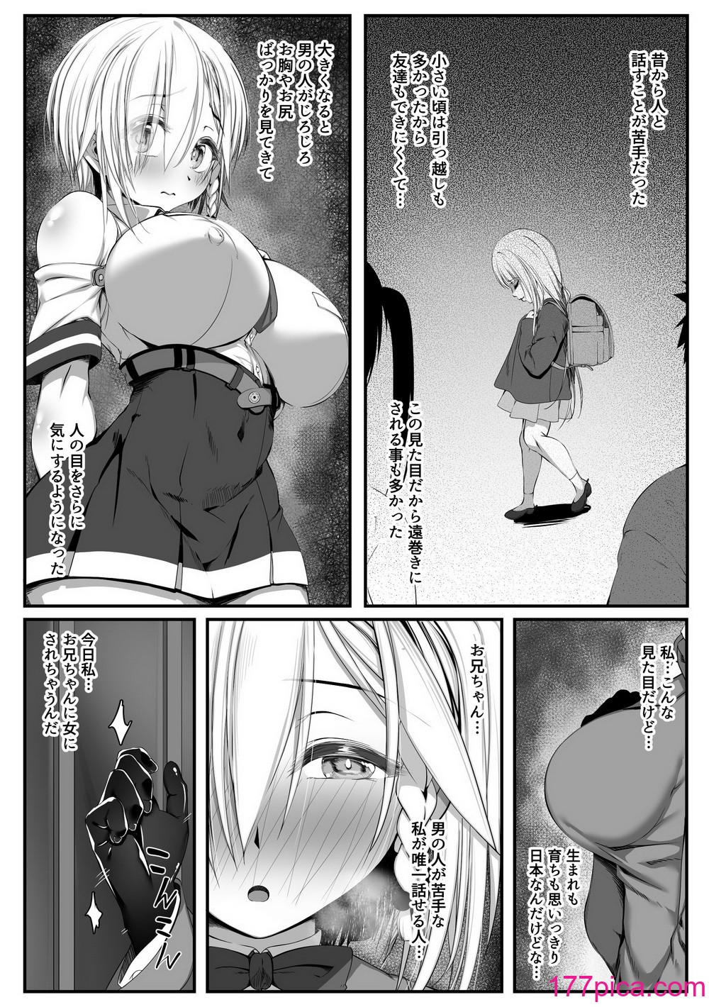 [雑用エリクサー] ムチなじみ2 [DL版][58P]-第1章-图片9