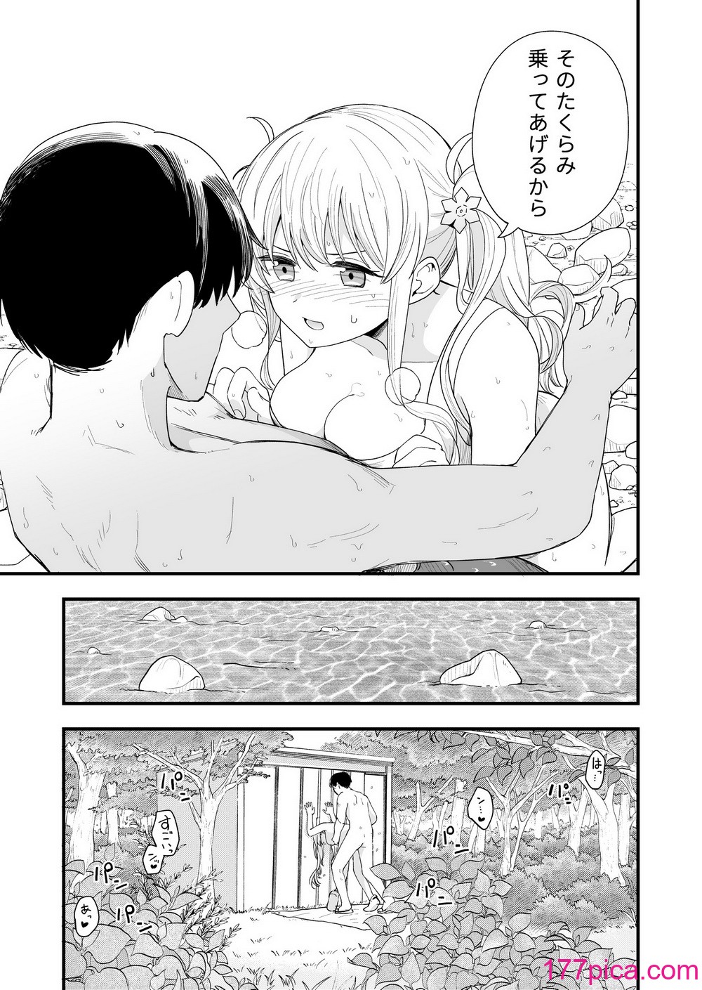 [ヒロノ家 (ヒロ広野)] サセてくれる義妹と妹の友達との5月5日[48P]-第1章-图片10