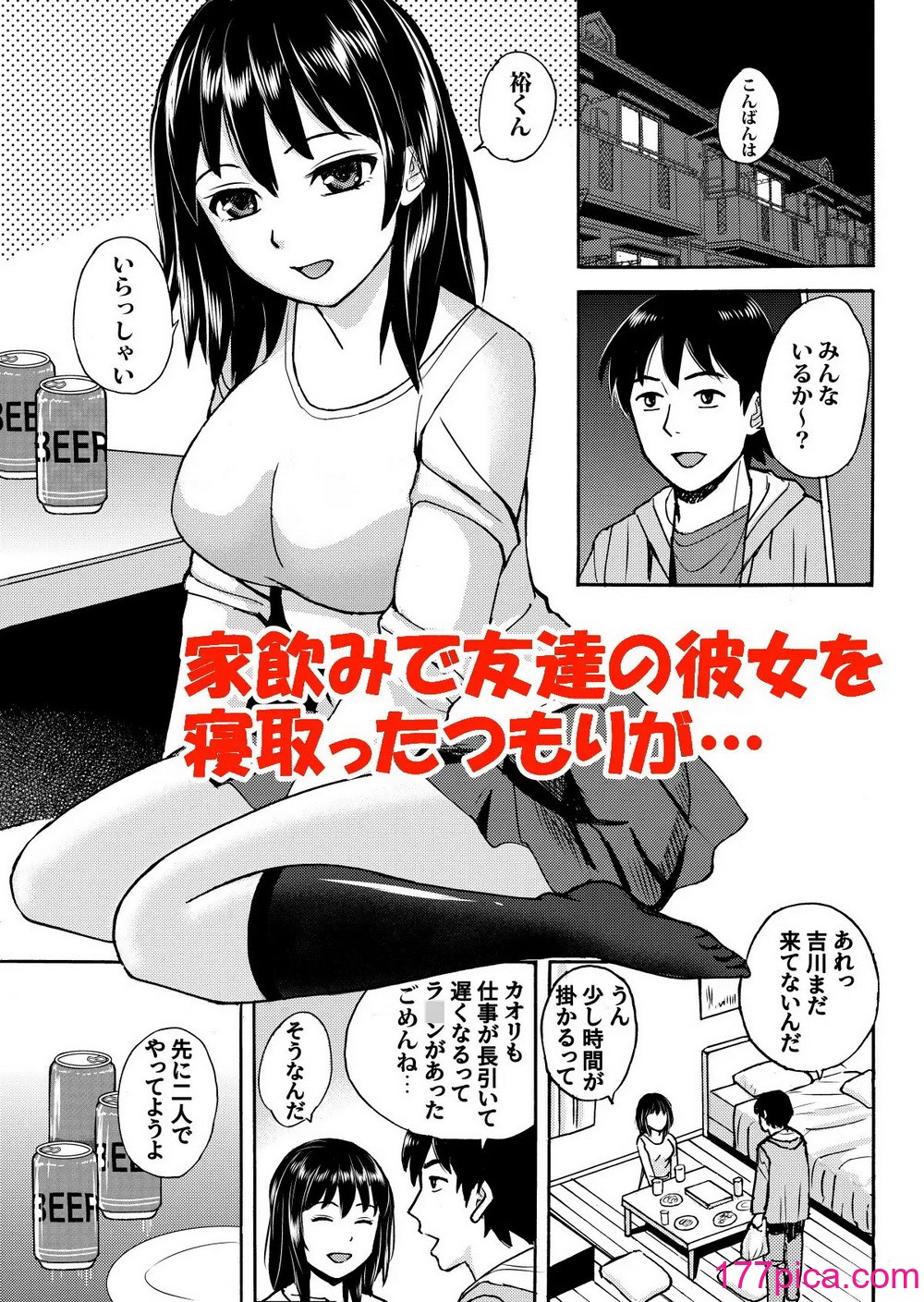 [東京漫画研究所 (練馬博士)] リケジョの彼女が彼氏のチンポサイズを測ってみたら… [DL版][57P]-第1章-图片3