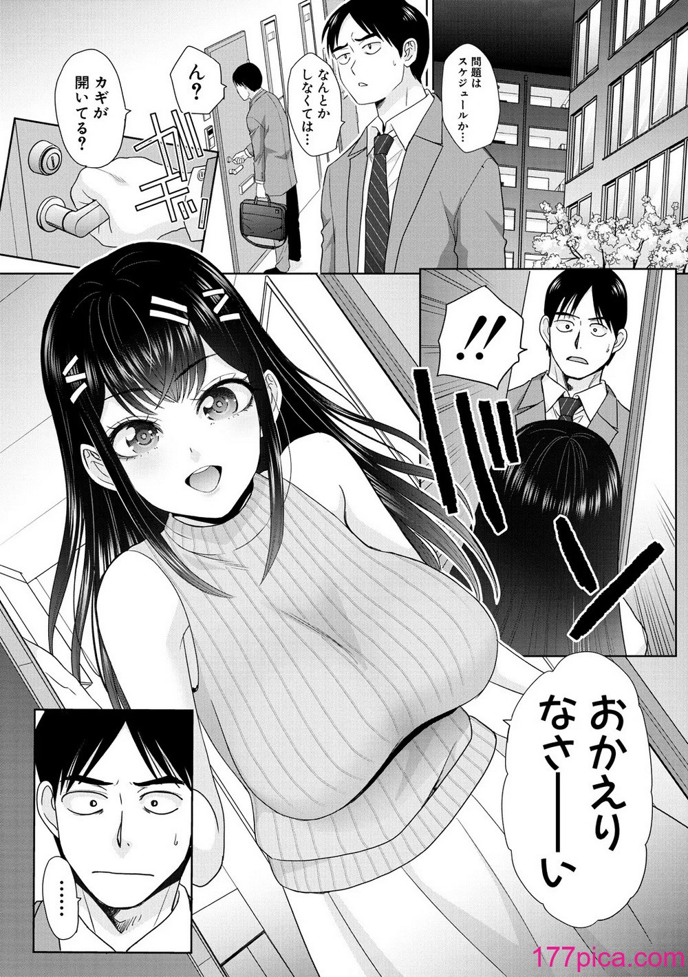 [板場広し] 押しかけ母性ほなみちゃん [DL版][199P]-第1章-图片4