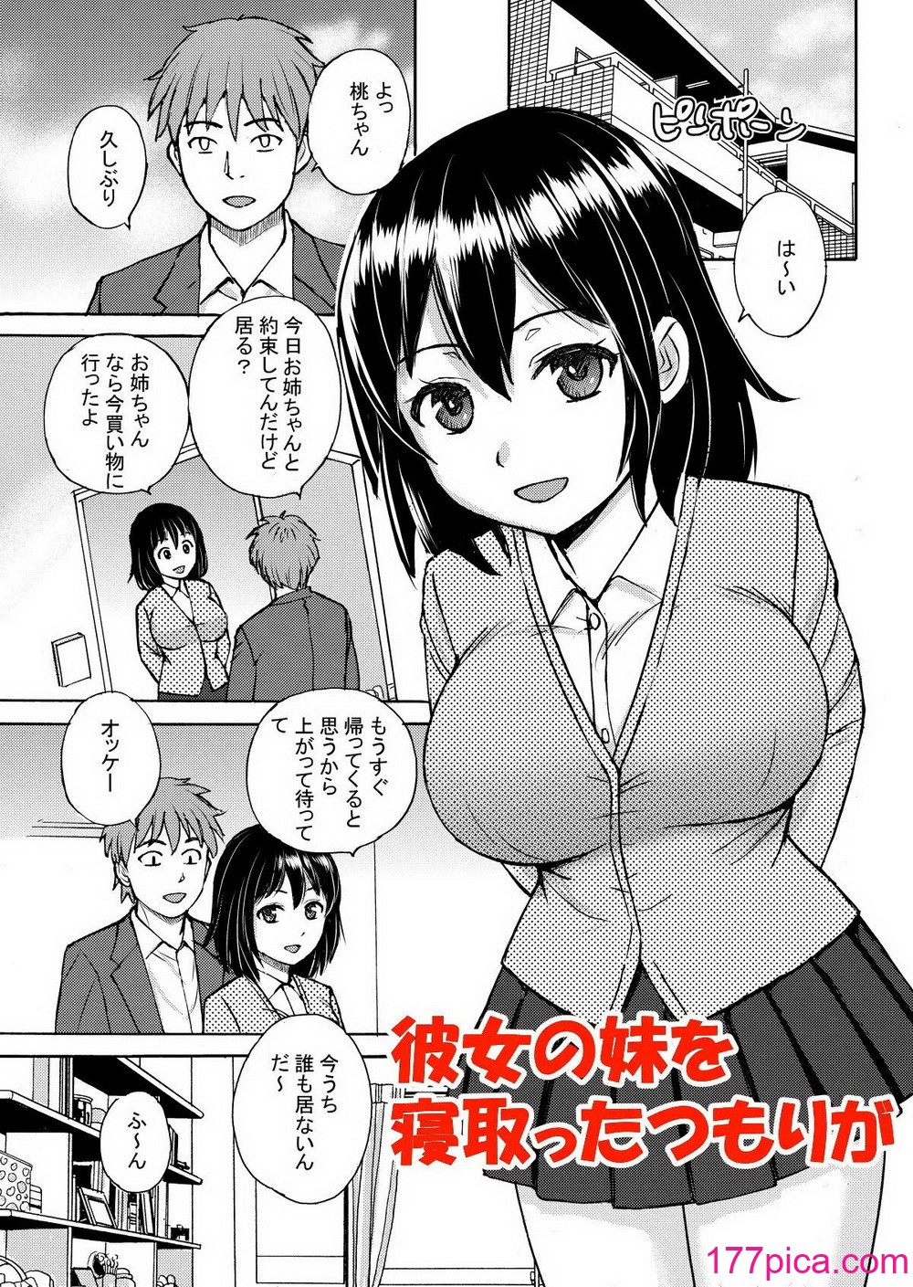 [東京漫画研究所 (練馬博士)] リケジョの彼女が彼氏のチンポサイズを測ってみたら… [DL版][57P]-第1章-图片4