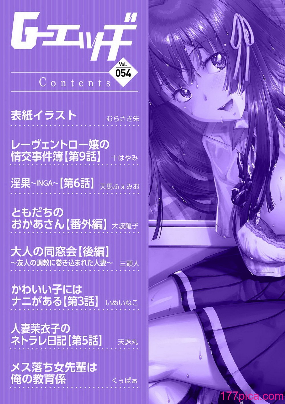 G-エッヂ Vol.054[152P]-第1章-图片5