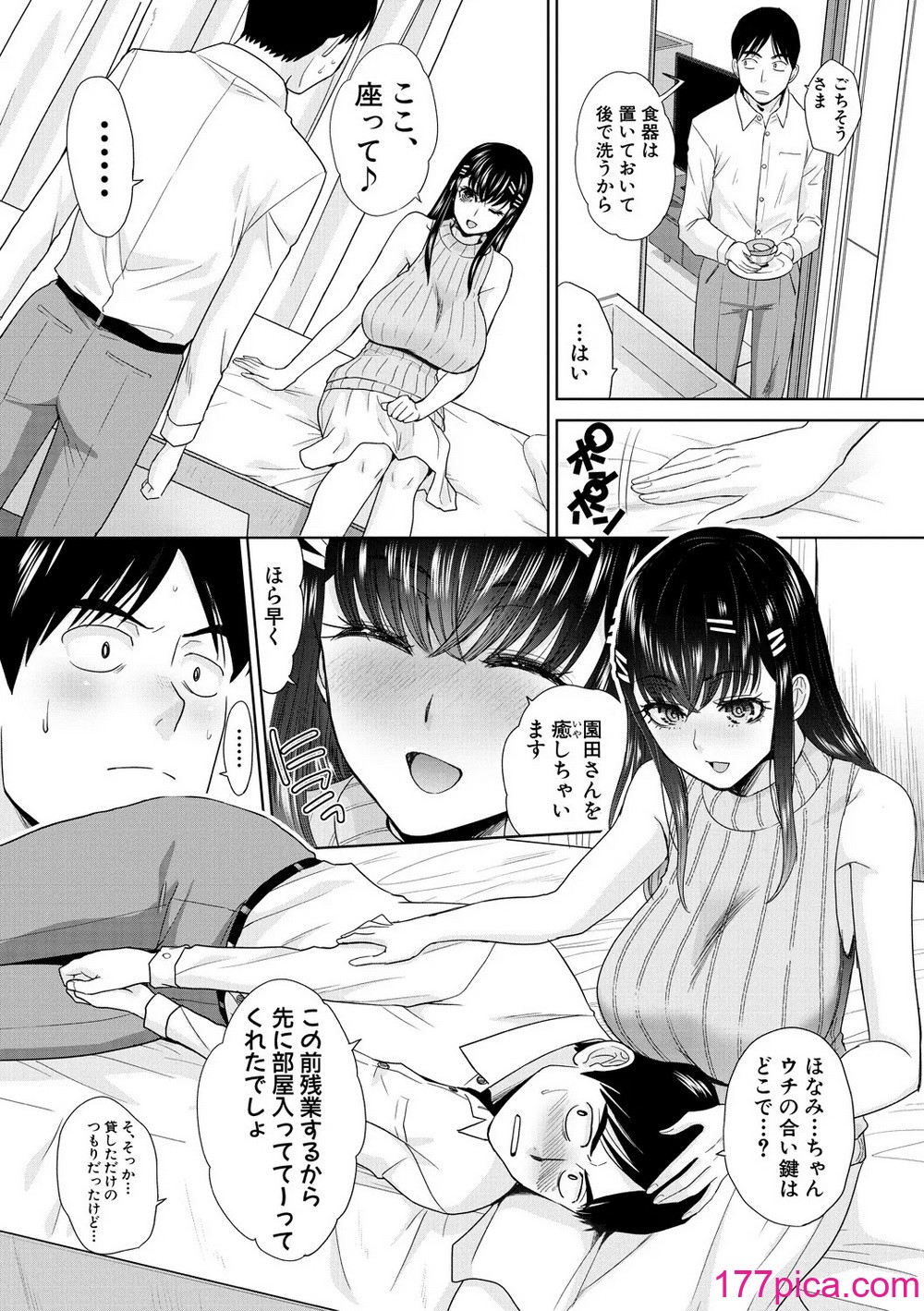 [板場広し] 押しかけ母性ほなみちゃん [DL版][199P]-第1章-图片6