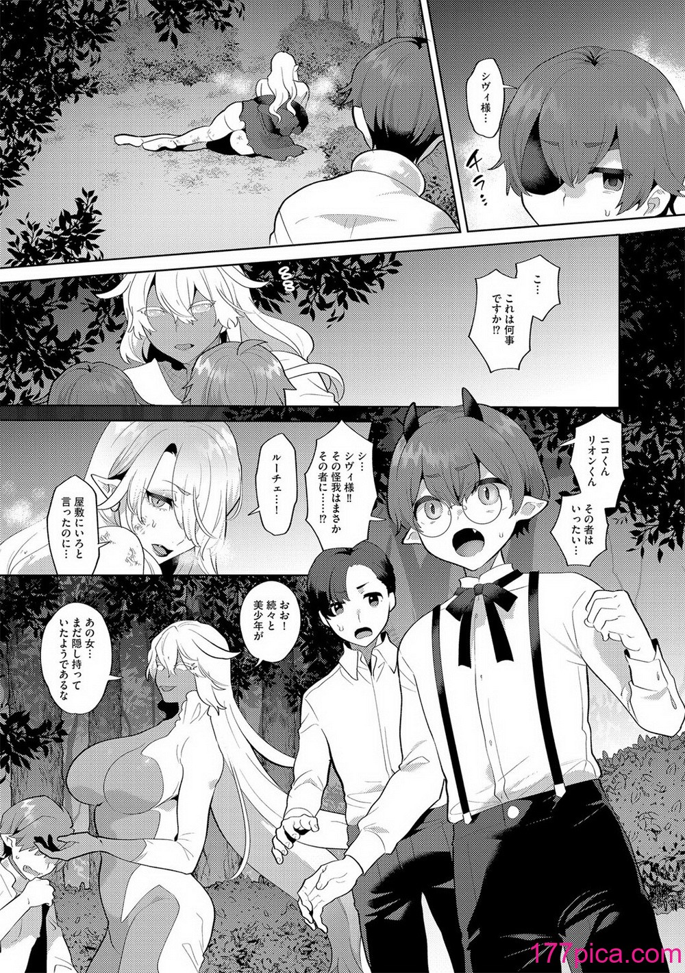 G-エッヂ Vol.054[152P]-第1章-图片10