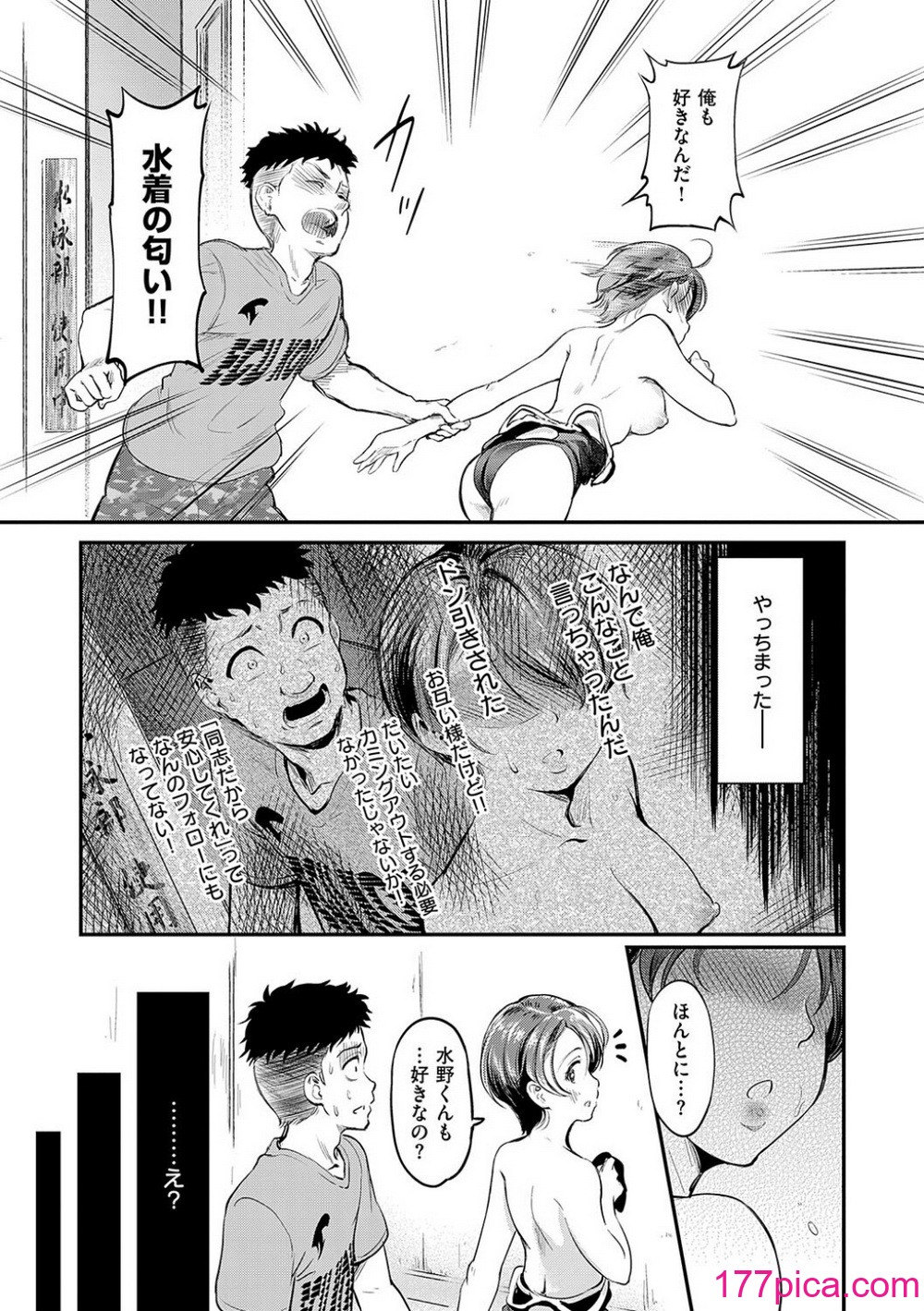 [宏式] もう…へんたいっ[205P]-第1章-图片7