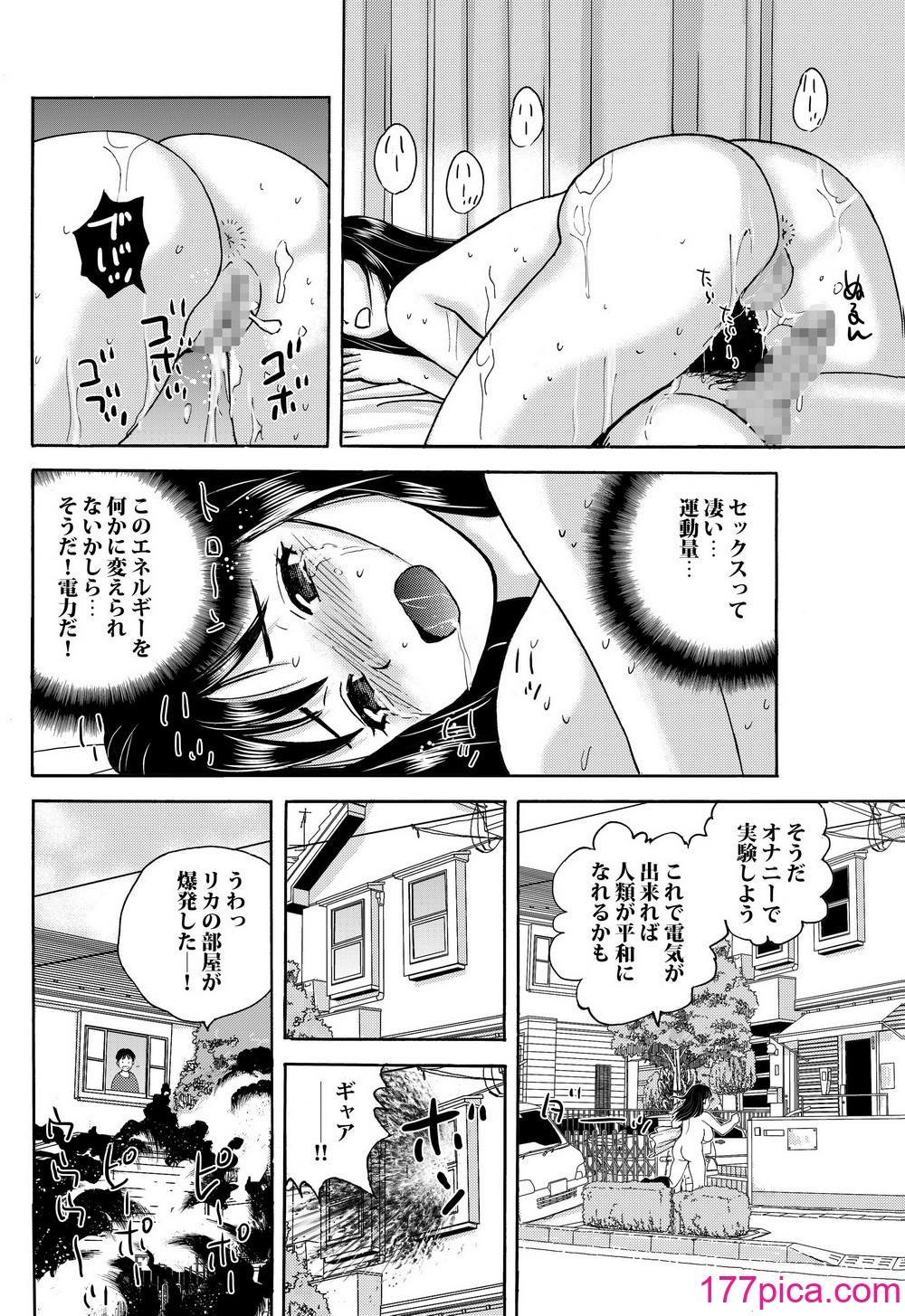 [東京漫画研究所 (練馬博士)] リケジョの彼女が彼氏のチンポサイズを測ってみたら… [DL版][57P]-第3章-图片1