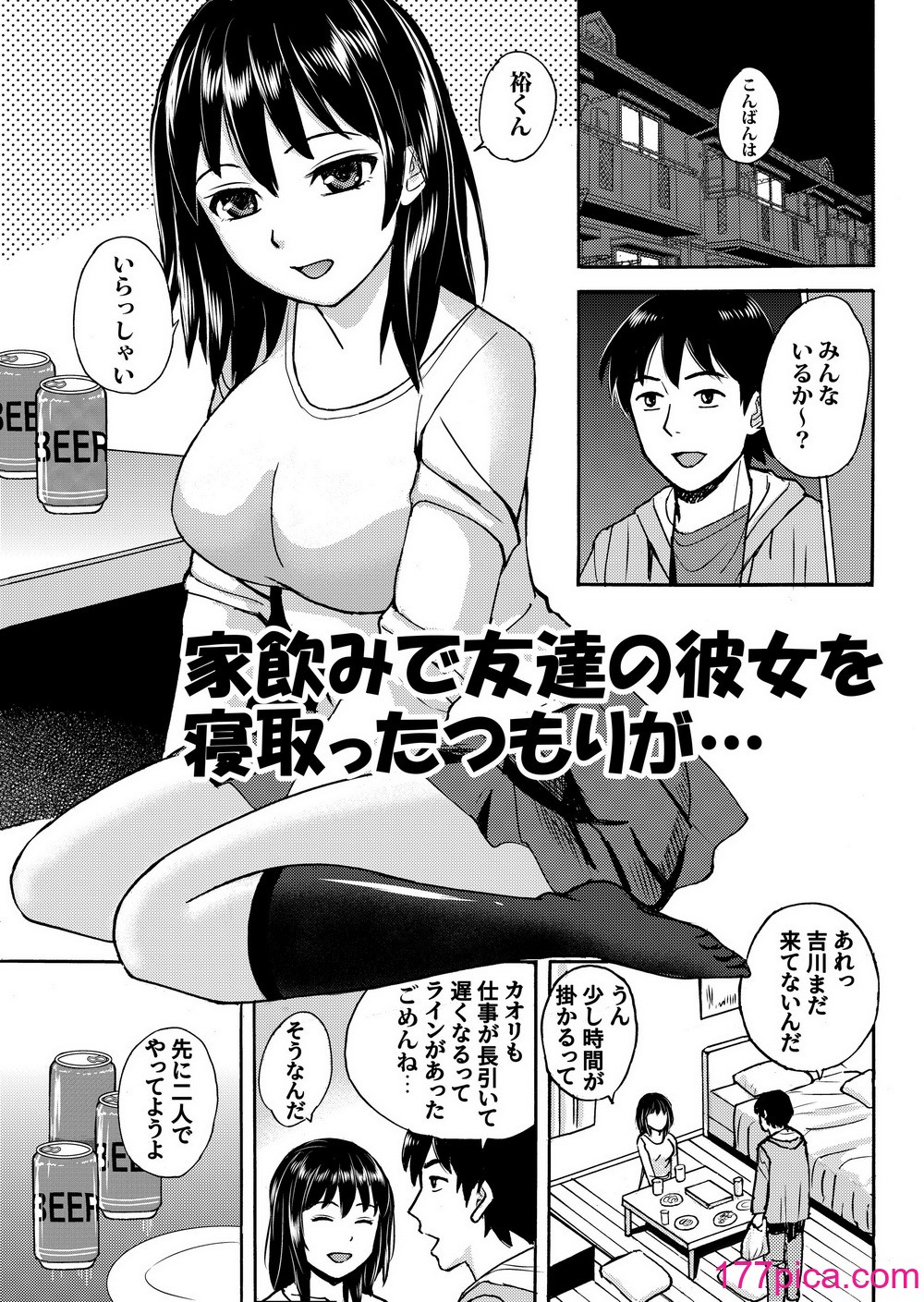 [東京漫画研究所 (練馬博士)] リケジョの彼女が彼氏のチンポサイズを測ってみたら… [DL版][57P]-第3章-图片2