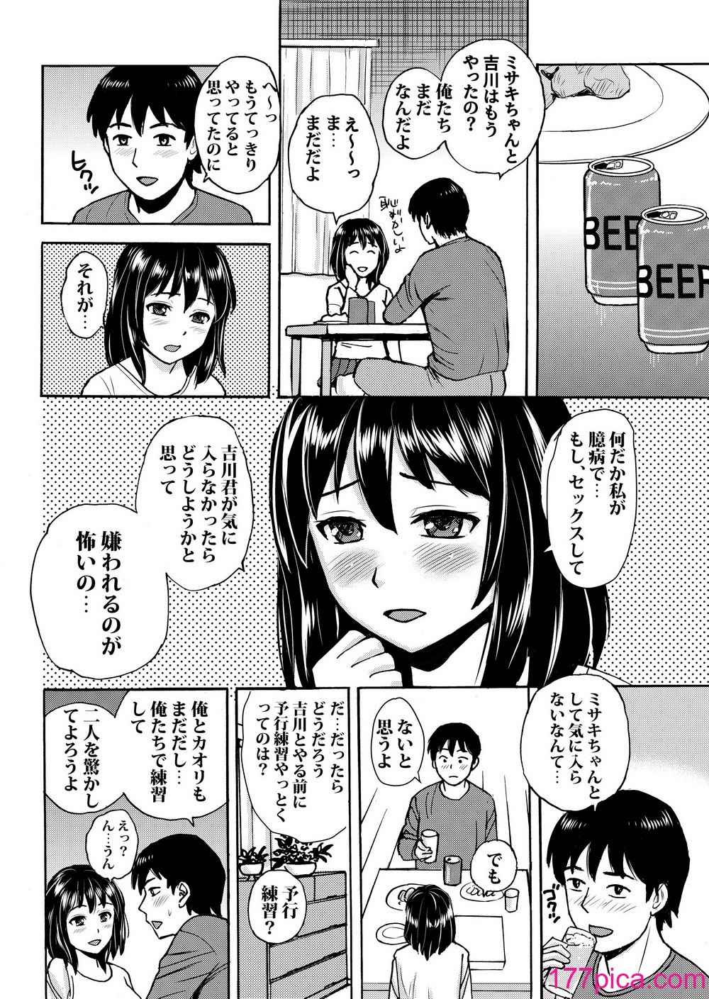 [東京漫画研究所 (練馬博士)] リケジョの彼女が彼氏のチンポサイズを測ってみたら… [DL版][57P]-第3章-图片3