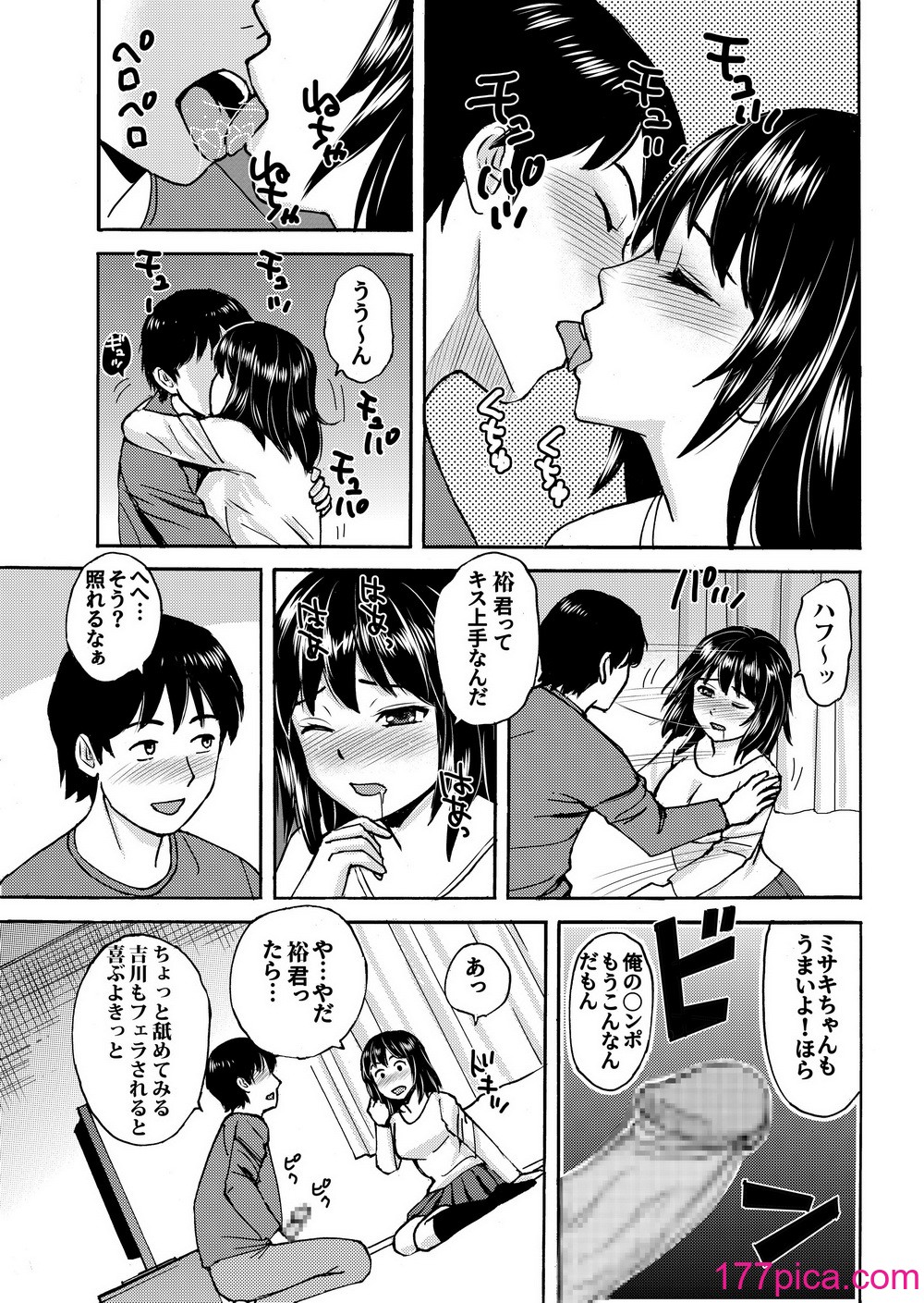 [東京漫画研究所 (練馬博士)] リケジョの彼女が彼氏のチンポサイズを測ってみたら… [DL版][57P]-第3章-图片4