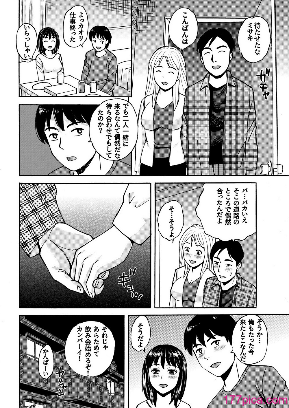 [東京漫画研究所 (練馬博士)] リケジョの彼女が彼氏のチンポサイズを測ってみたら… [DL版][57P]-第4章-图片1