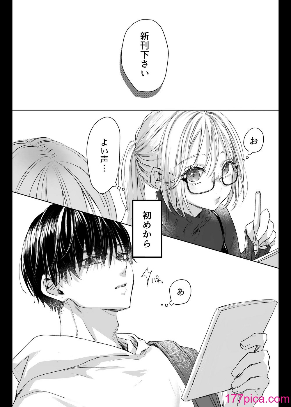 [むら茶木屋 (むら茶木)] 新刊が×××なのは売り子のせいです [DL版][93P]-第1章-图片2