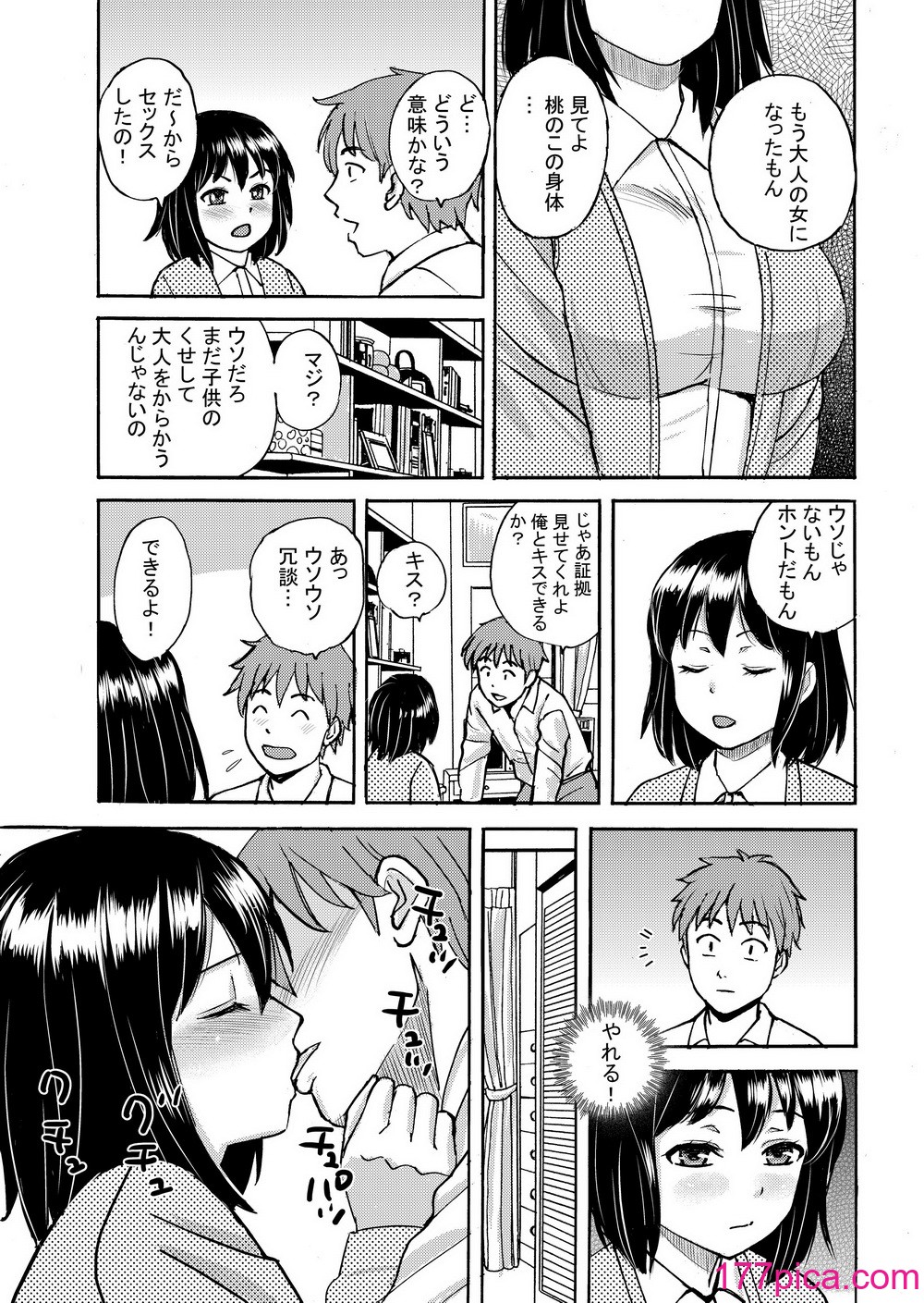 [東京漫画研究所 (練馬博士)] リケジョの彼女が彼氏のチンポサイズを測ってみたら… [DL版][57P]-第4章-图片4