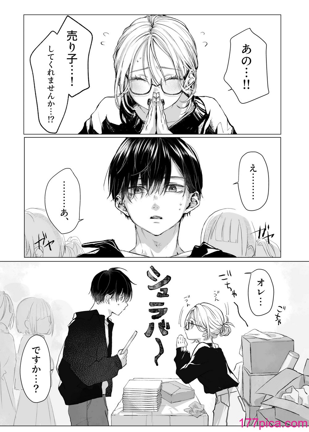 [むら茶木屋 (むら茶木)] 新刊が×××なのは売り子のせいです [DL版][93P]-第1章-图片5