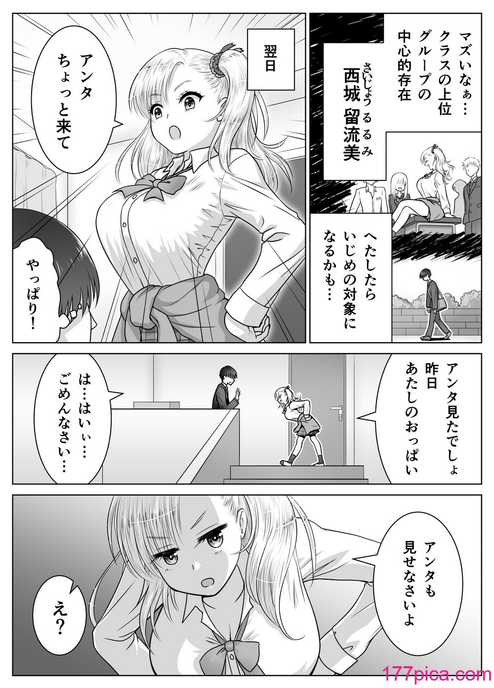 [祭十郎] アタシのおっぱいを見たんだからアンタはおちんちんを見せなさいよ![48P]-第1章-图片5