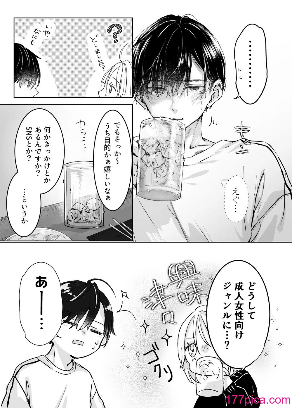 [むら茶木屋 (むら茶木)] 新刊が×××なのは売り子のせいです [DL版][93P]-第1章-图片9