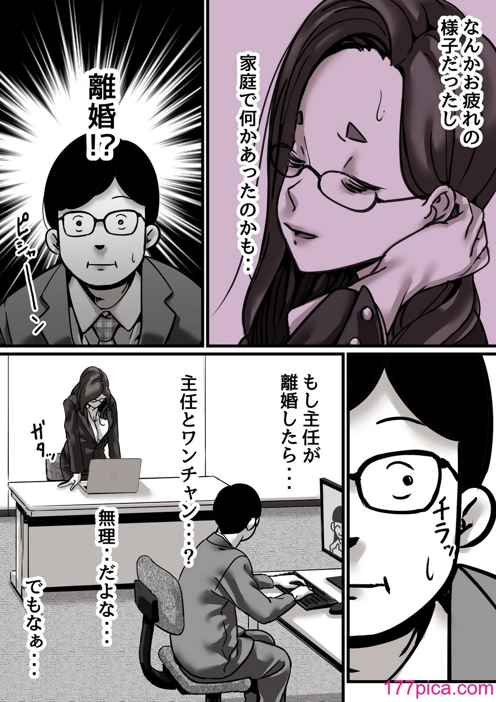 [ふるべ] 母と堕ちていく part4[67P]-第1章-图片5