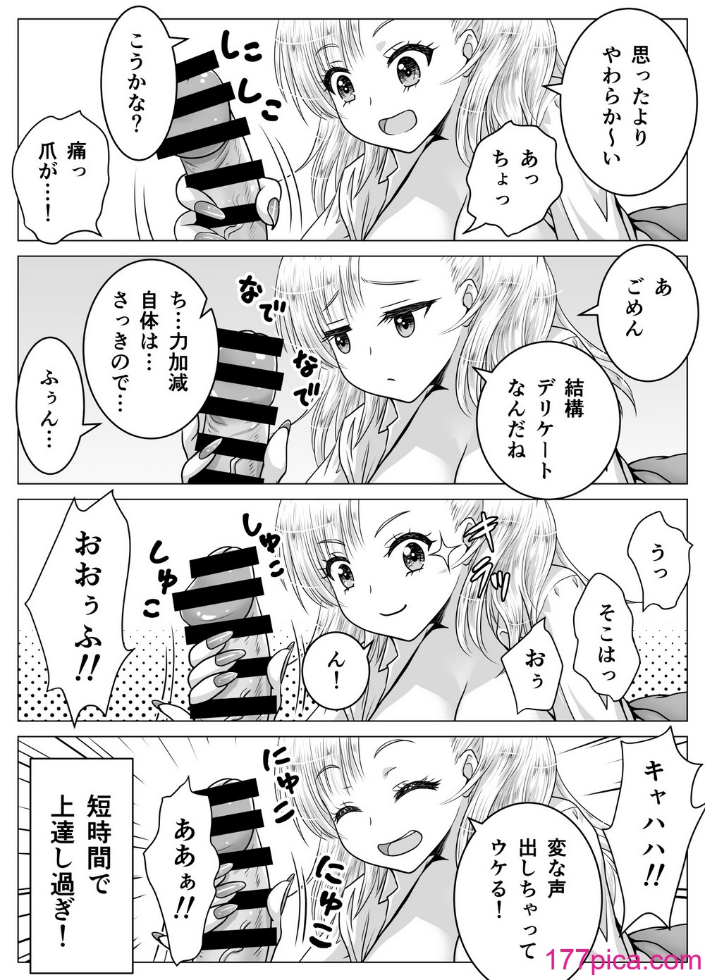 [祭十郎] アタシのおっぱいを見たんだからアンタはおちんちんを見せなさいよ![48P]-第1章-图片9