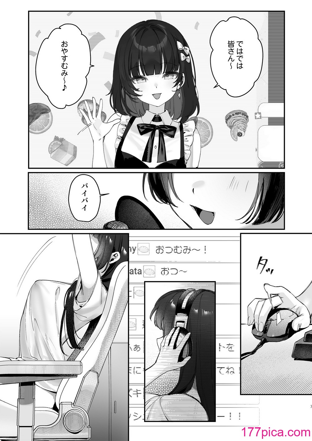 [笑笑餃子] Vtuberなカノジョ、絶頂えっち生配信 [DL版][62P]-第1章-图片3