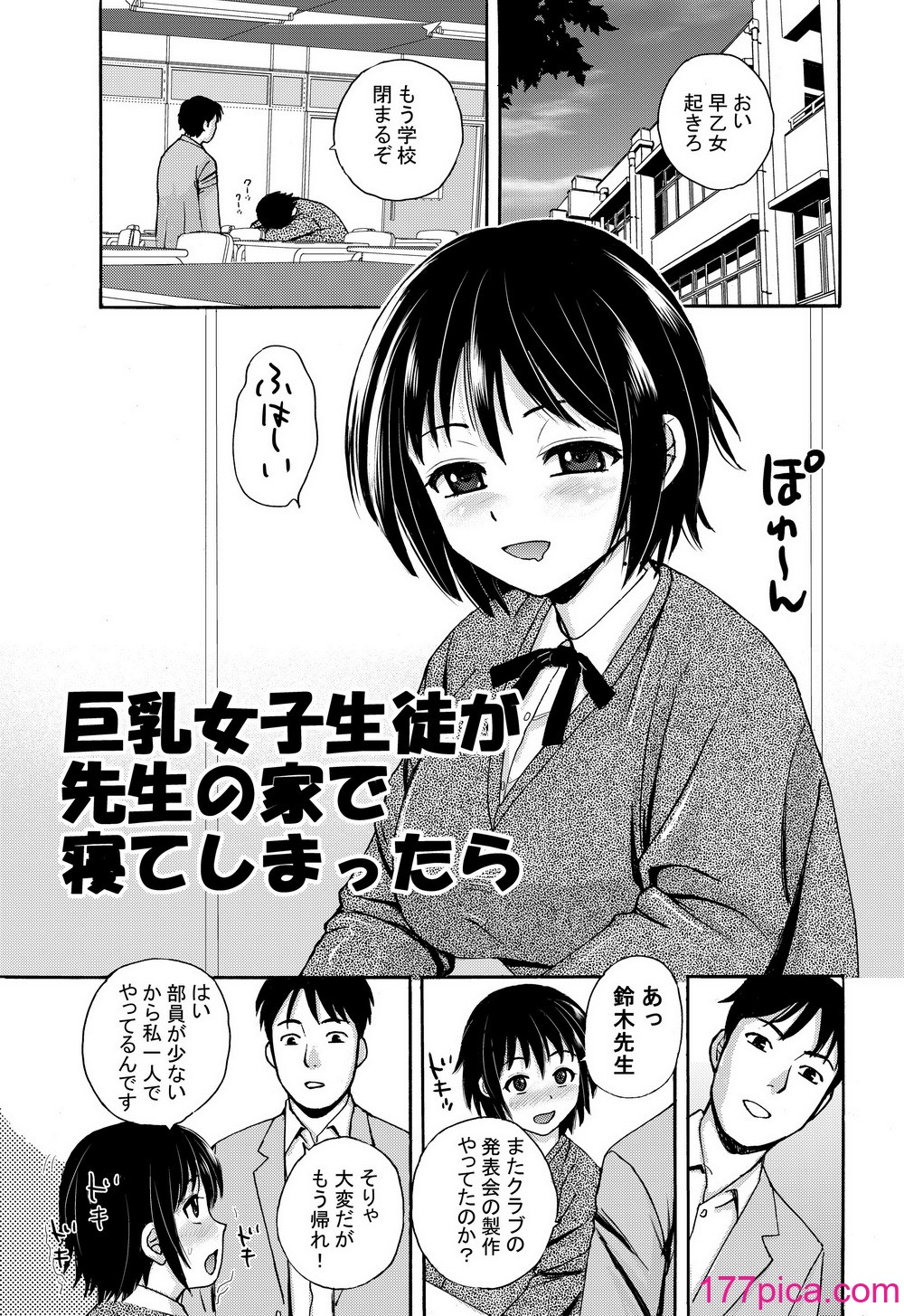 [東京漫画研究所 (練馬博士)] リケジョの彼女が彼氏のチンポサイズを測ってみたら… [DL版][57P]-第4章-图片12