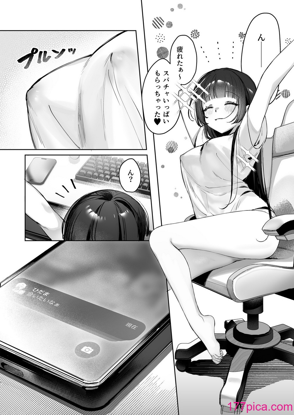 [笑笑餃子] Vtuberなカノジョ、絶頂えっち生配信 [DL版][62P]-第1章-图片4