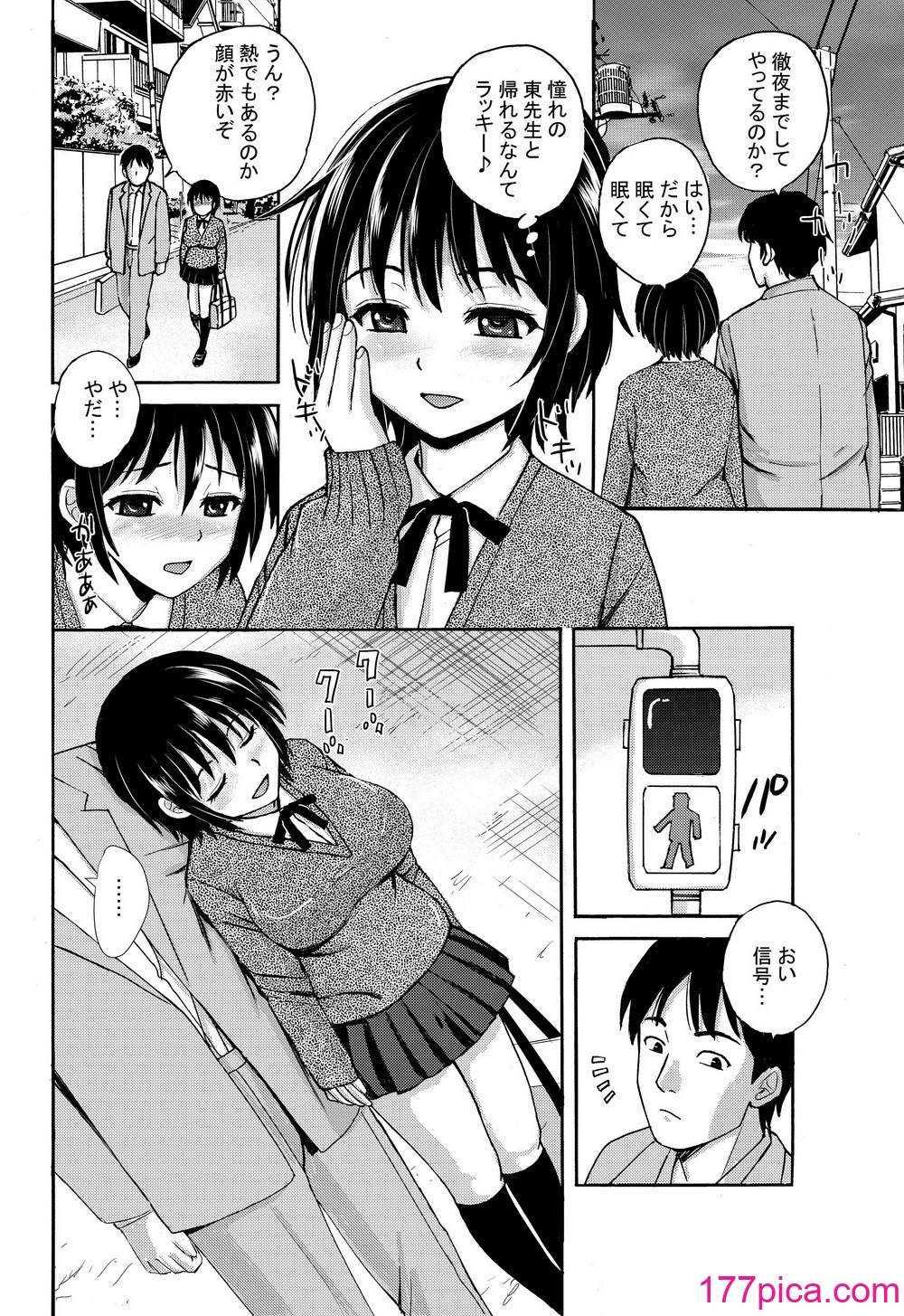 [東京漫画研究所 (練馬博士)] リケジョの彼女が彼氏のチンポサイズを測ってみたら… [DL版][57P]-第4章-图片13