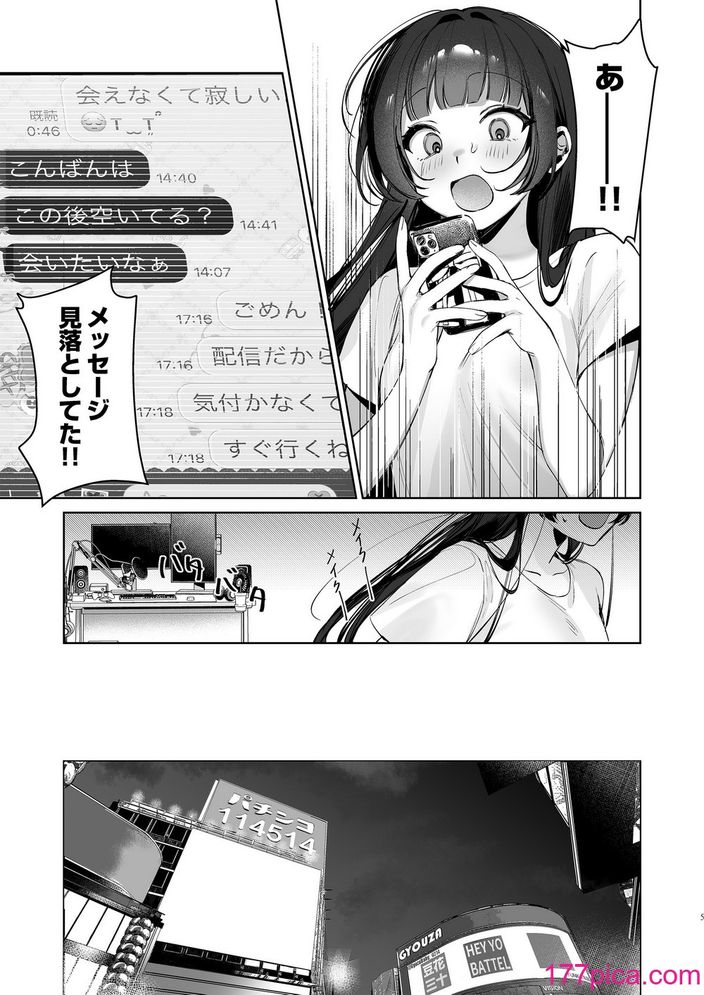 [笑笑餃子] Vtuberなカノジョ、絶頂えっち生配信 [DL版][62P]-第1章-图片5