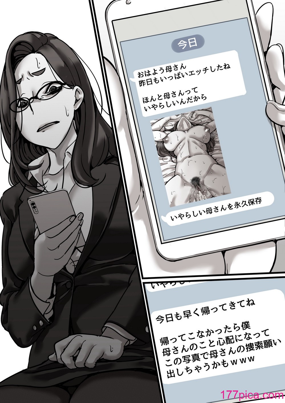 [ふるべ] 母と堕ちていく part4[67P]-第1章-图片9