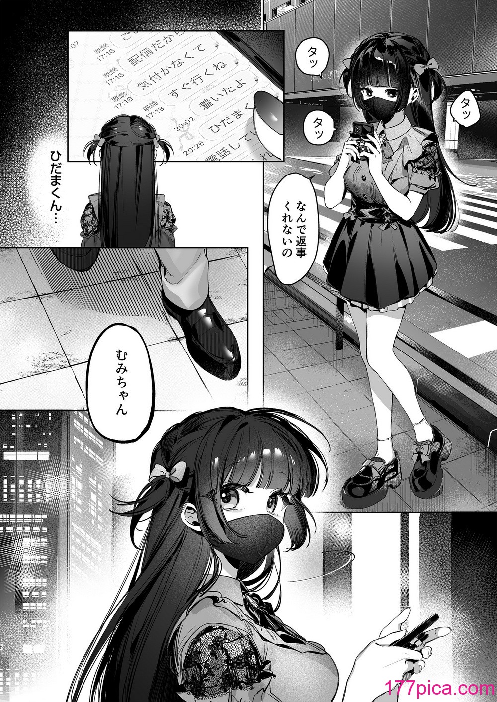 [笑笑餃子] Vtuberなカノジョ、絶頂えっち生配信 [DL版][62P]-第1章-图片6