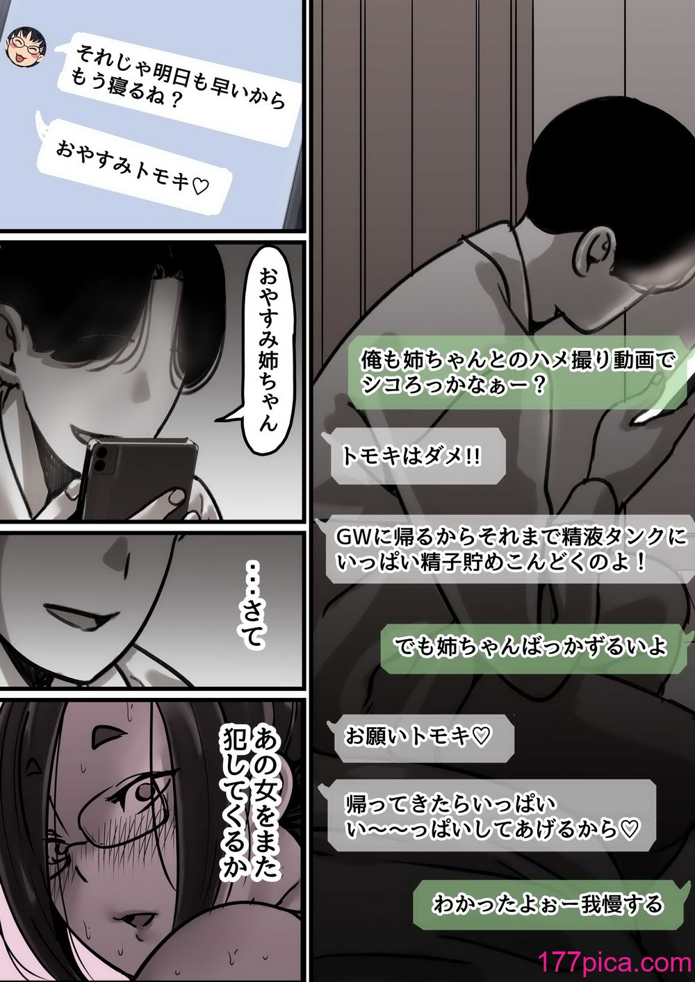 [ふるべ] 母と堕ちていく part2[58P]-第1章-图片6
