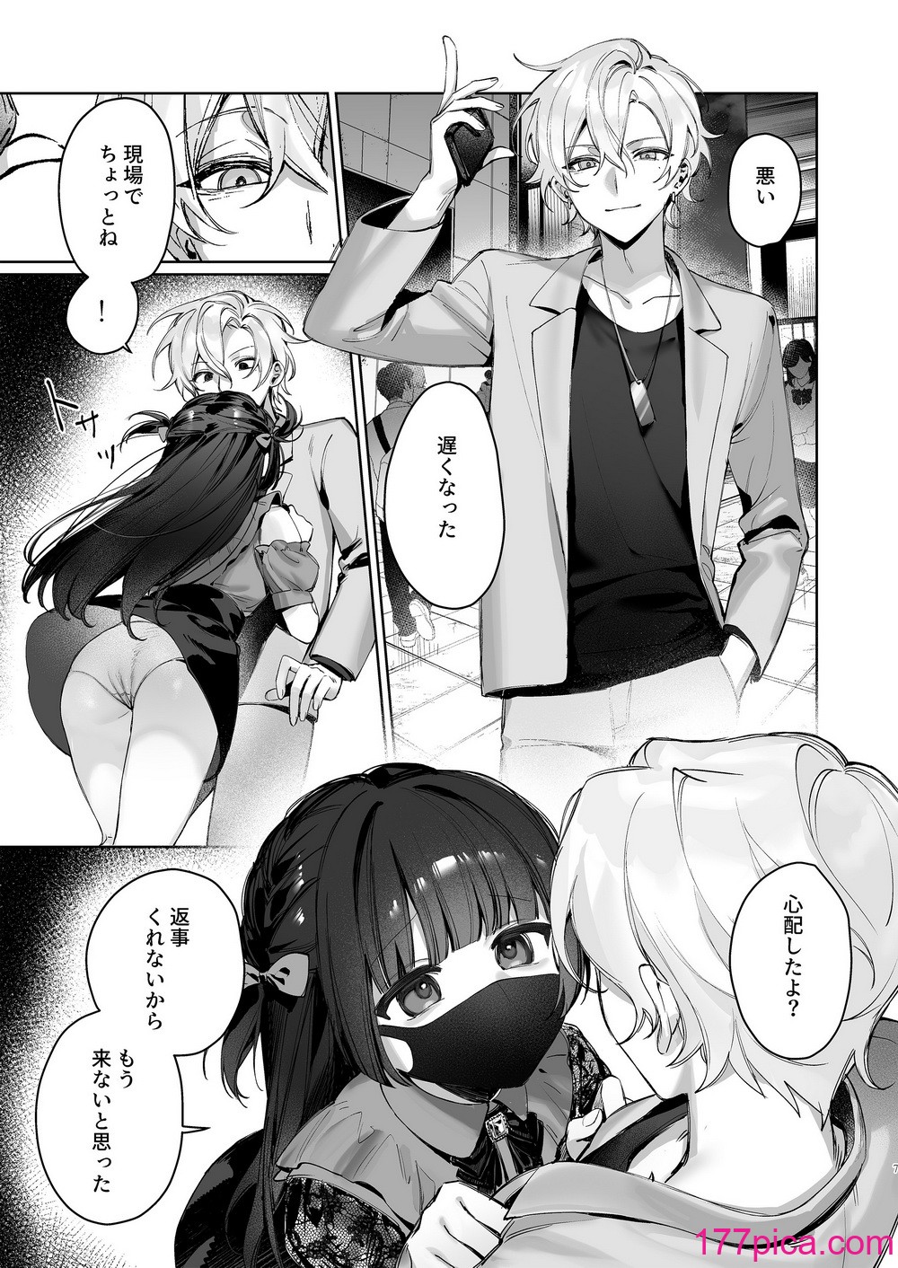 [笑笑餃子] Vtuberなカノジョ、絶頂えっち生配信 [DL版][62P]-第1章-图片7