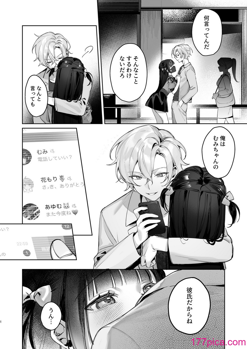 [笑笑餃子] Vtuberなカノジョ、絶頂えっち生配信 [DL版][62P]-第1章-图片8