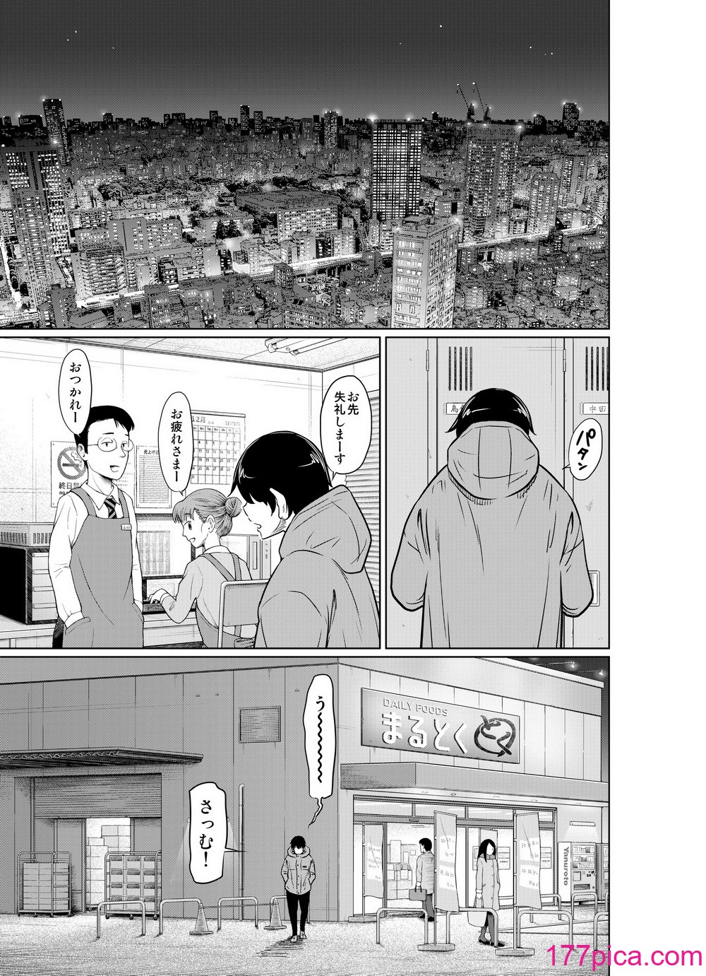 [這禽サイコ] あの日の雪はふたりを…[171P]-第1章-图片3