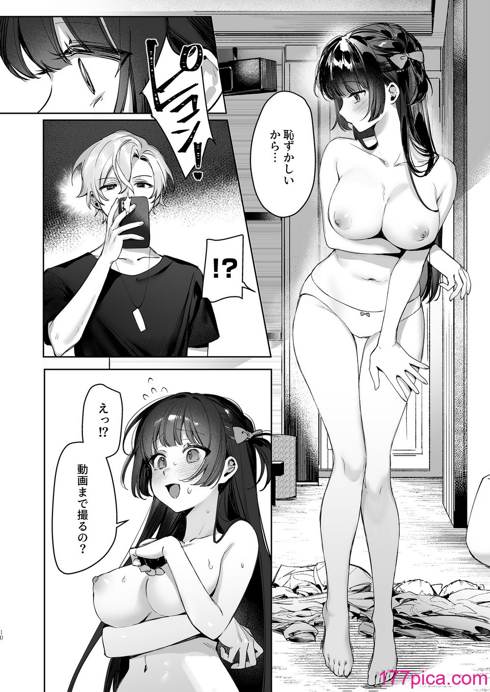 [笑笑餃子] Vtuberなカノジョ、絶頂えっち生配信 [DL版][62P]-第1章-图片10