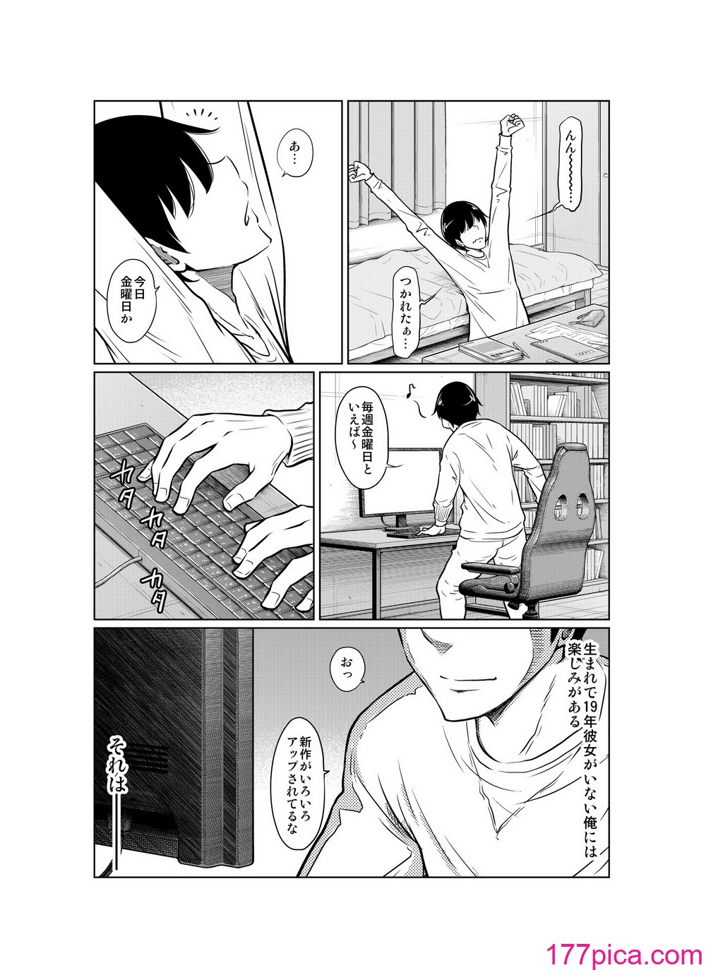 [這禽サイコ] あの日の雪はふたりを…[171P]-第1章-图片5