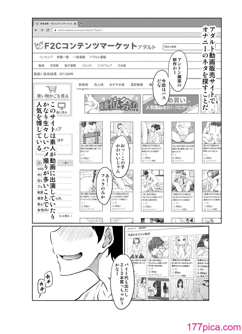 [這禽サイコ] あの日の雪はふたりを…[171P]-第1章-图片6