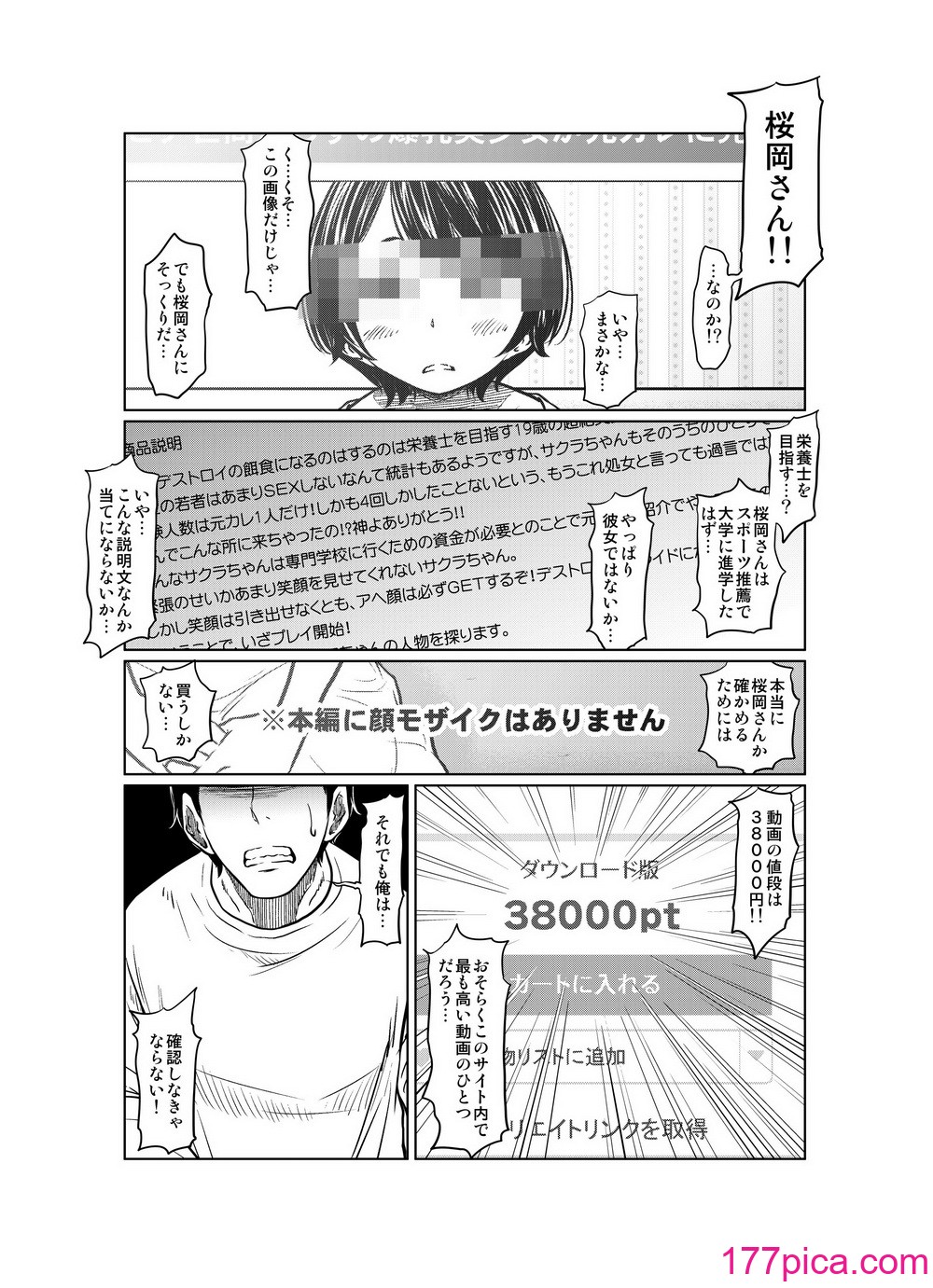 [這禽サイコ] あの日の雪はふたりを…[171P]-第1章-图片8