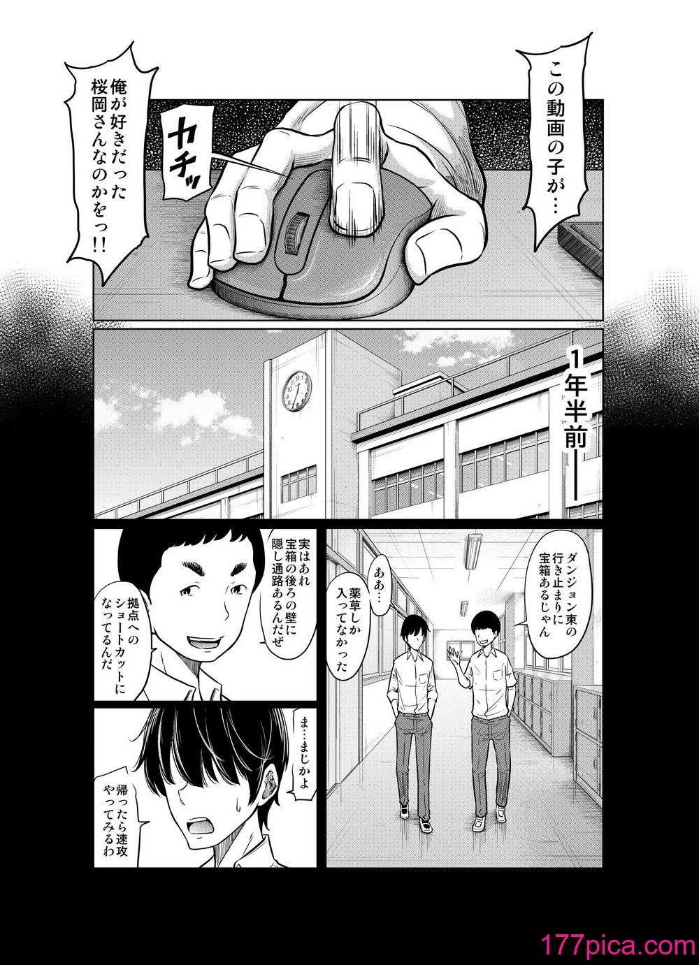 [這禽サイコ] あの日の雪はふたりを…[171P]-第1章-图片9