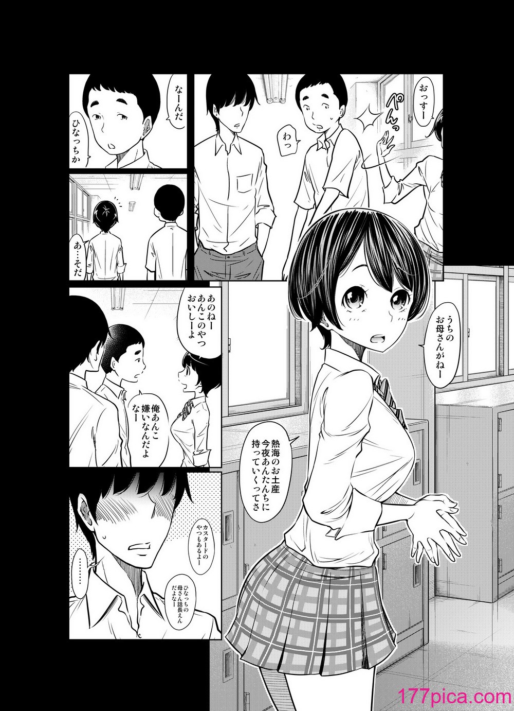 [這禽サイコ] あの日の雪はふたりを…[171P]-第1章-图片10