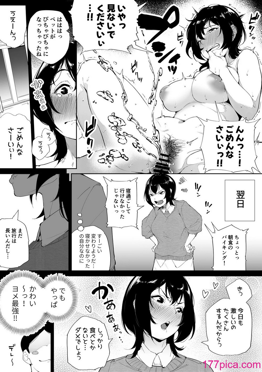 Kakyu Bushi fanbox[106P]-第1章-图片5