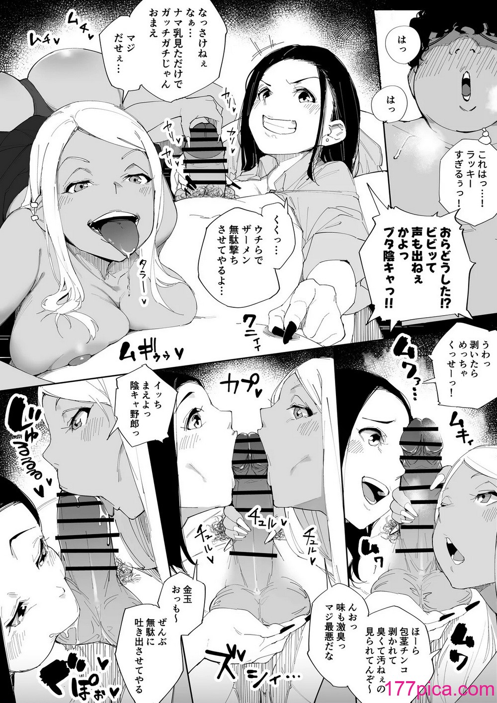 Kakyu Bushi fanbox[106P]-第1章-图片7