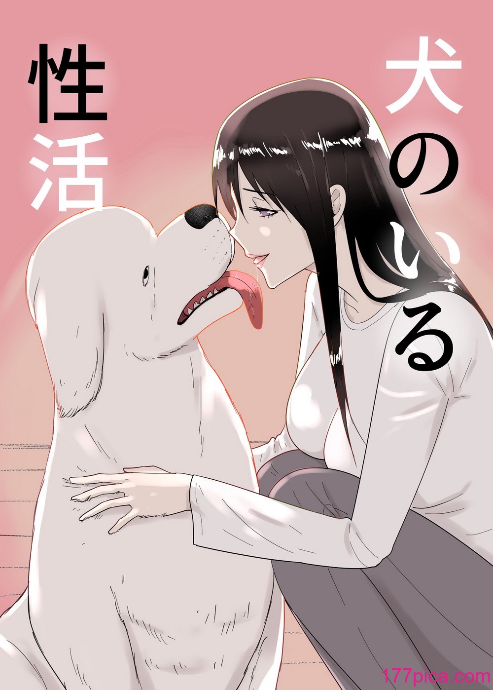 [フレイア] 犬のいる性活[54P]-第1章-图片1