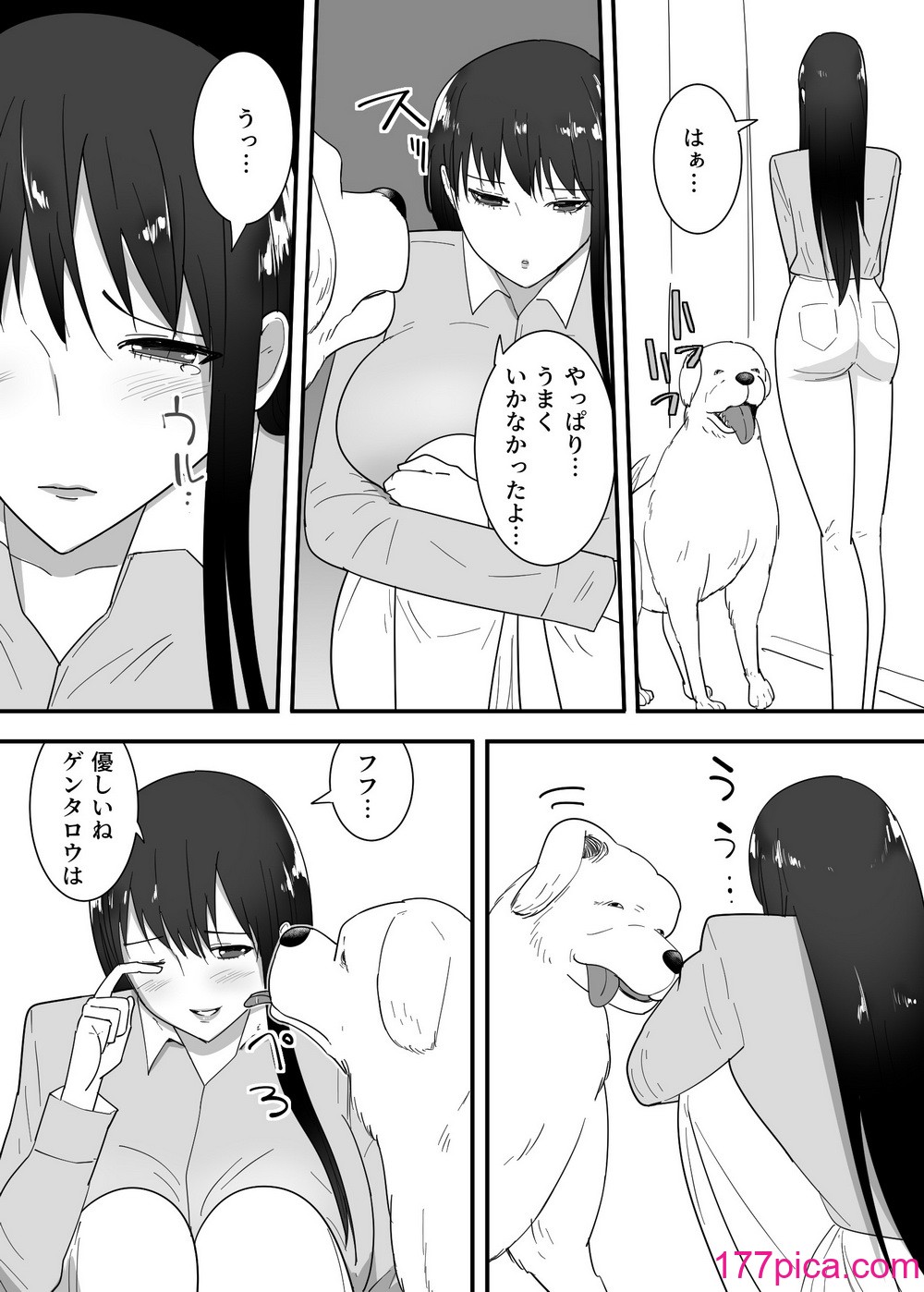 [フレイア] 犬のいる性活[54P]-第1章-图片4