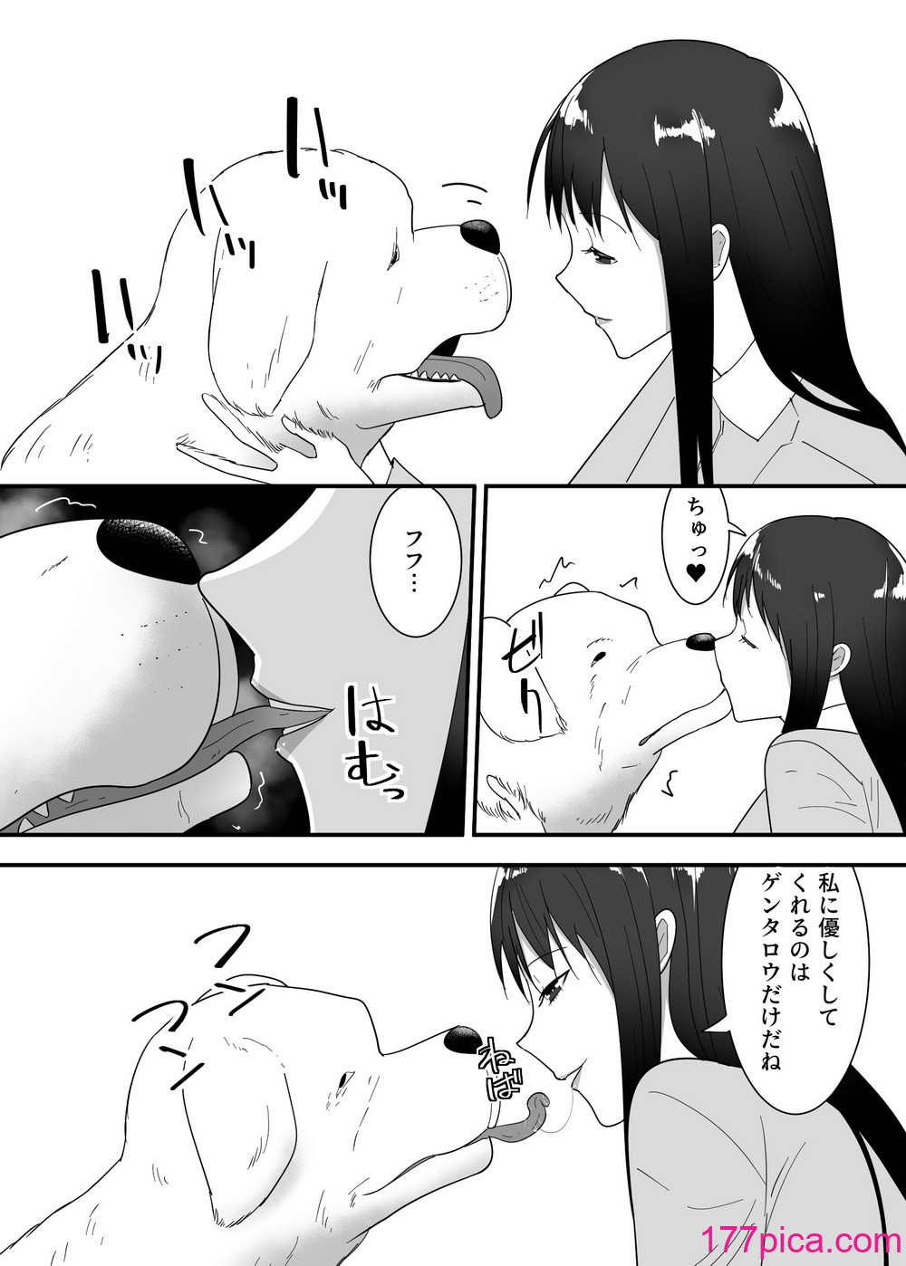 [フレイア] 犬のいる性活[54P]-第1章-图片5
