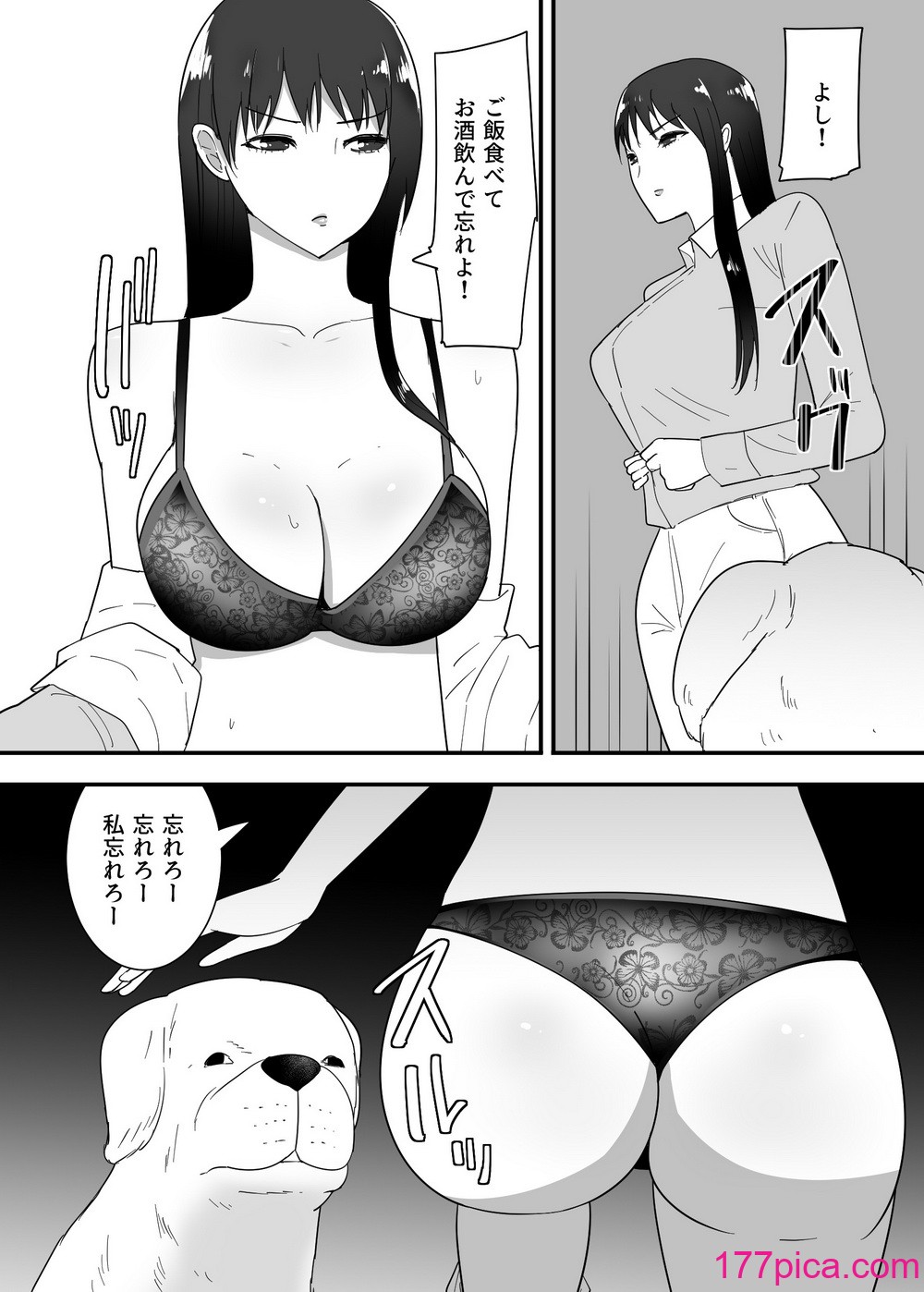 [フレイア] 犬のいる性活[54P]-第1章-图片6