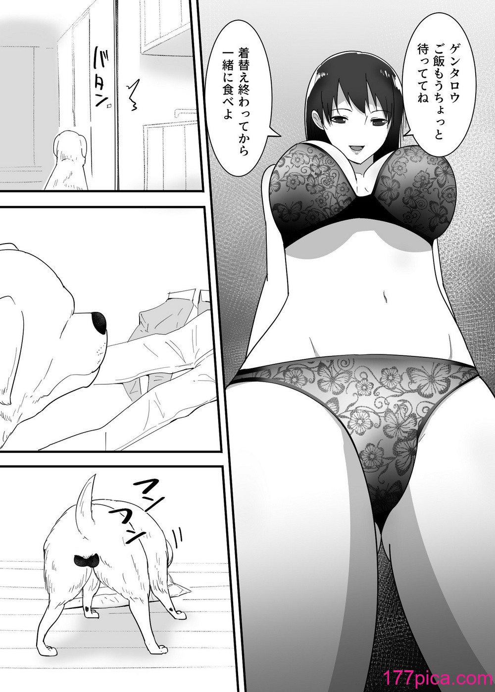 [フレイア] 犬のいる性活[54P]-第1章-图片7