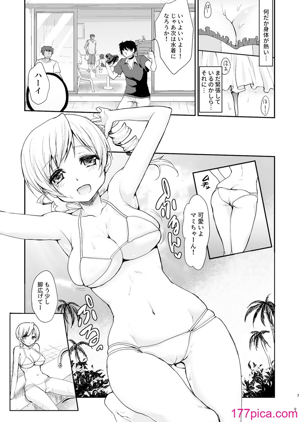 [風のごとく! (風術師、風吹ぽに)] アイドル巴◯ミ総集編 (魔法少女まどか☆マギカ) [DL版][120P]-第1章-图片9