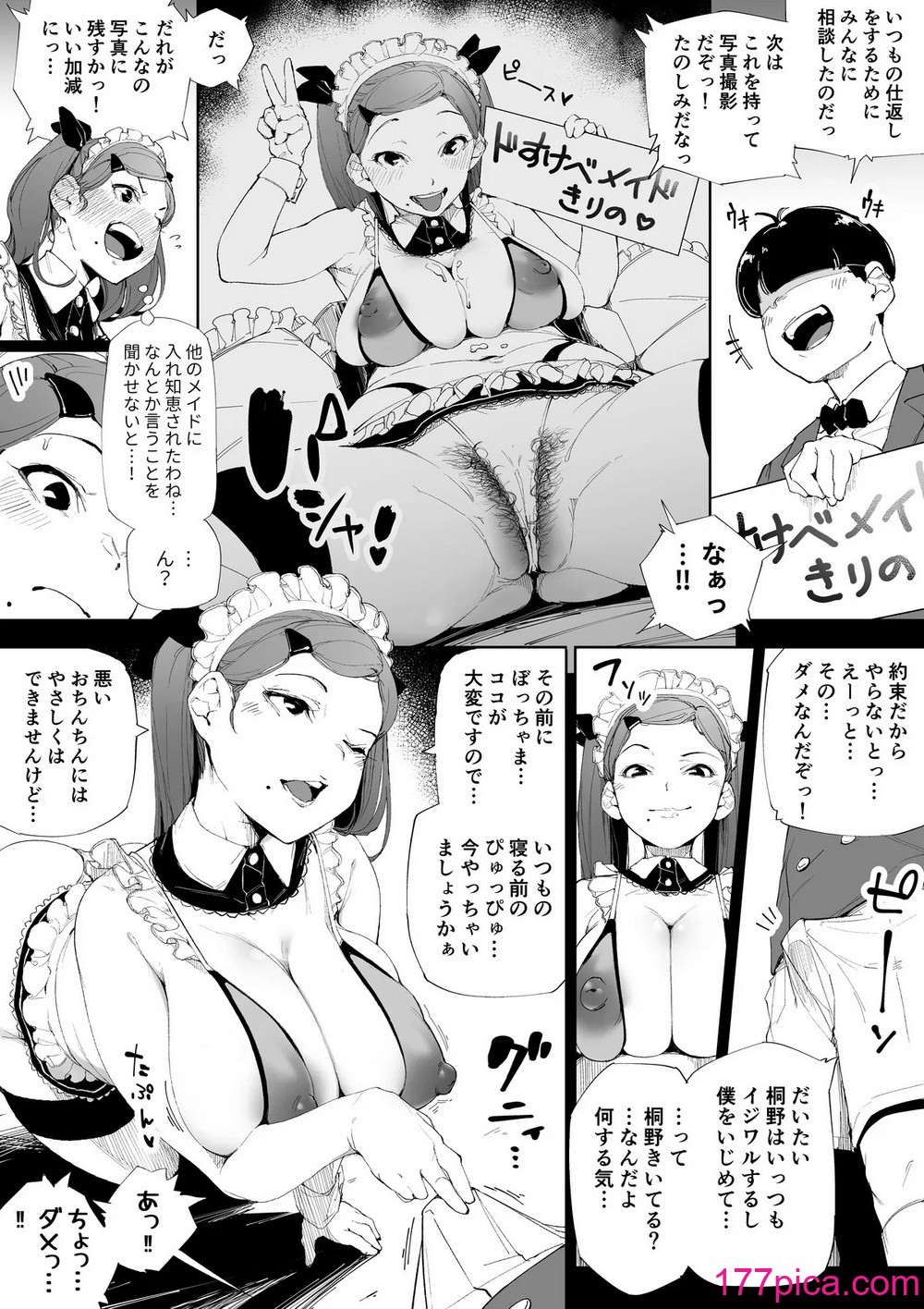 Kakyu Bushi fanbox[106P]-第2章-图片9